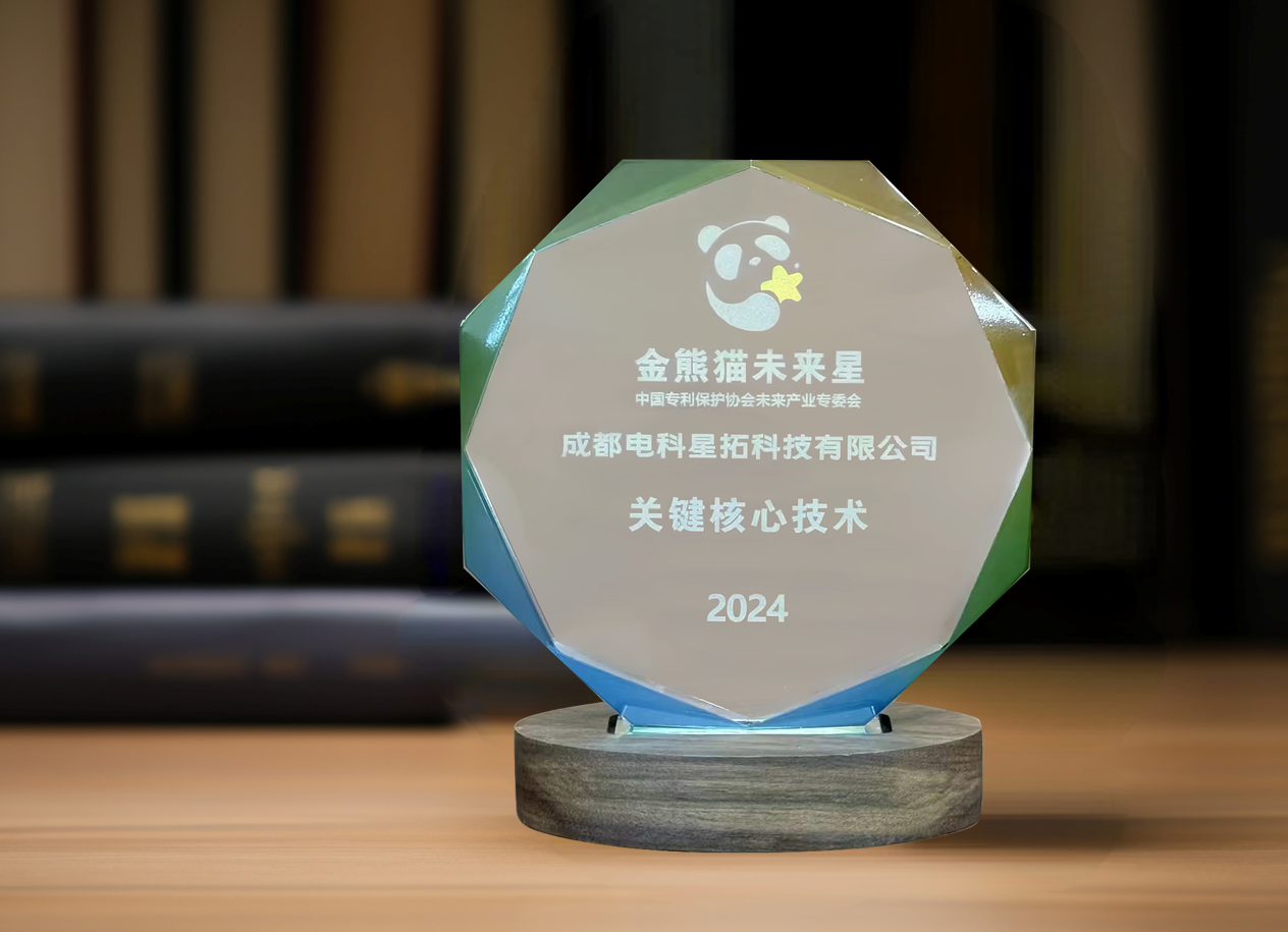 1715910306633792.png 图1 电科乐玩lewin入选“金熊猫未来星”平台培育企业.png